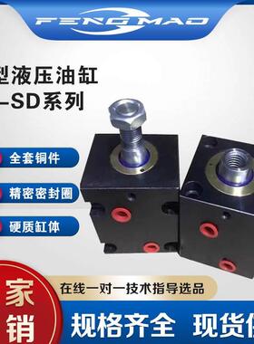 方形薄型油缸ISD/JOB/CX-SD LA20  25*5X10/15/20/25-50立式内牙