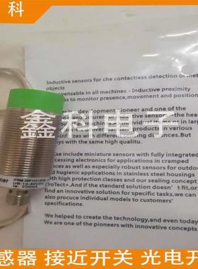 全新堡盟接近感应开关IFRM 30P1501/S14L IFRM 30P1601/L传感器
