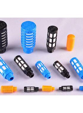 塑料消声器  电磁阀消声器 消音器 蓝色 黑色 1分 2分 3分 4分6分