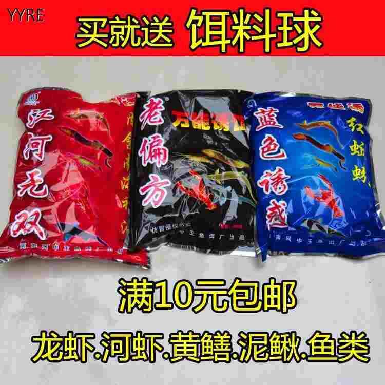虾笼饵料蓝色诱惑万能诱饵渔网虾网专用龙虾泥鳅黄鳝药丸捕鳝诱饵
