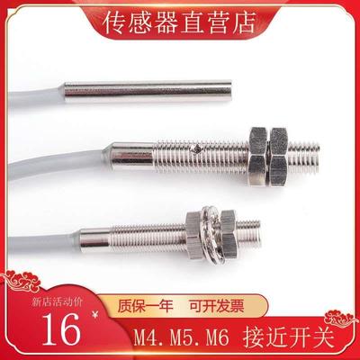 微型金属电感式接近开关m4 m5 m6 m3传感器直流三线NPN常开24VPNP