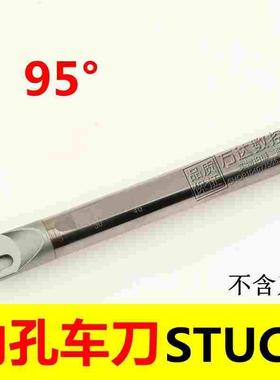 95度 钨钢抗震 内孔车刀 S10K/S12M/S14N/S16Q/S20R/S25S-STUCR11