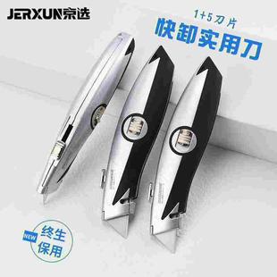 京选梯形美工刀片裁壁纸快卸实用金属开箱拆快递包裹剥电缆线扒皮