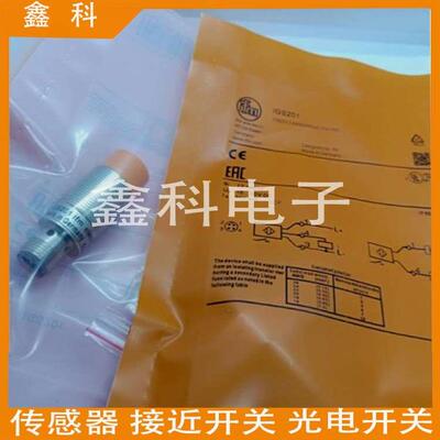 全新易福门接近开关IGS232 IGS204 IGS208 IGS205 IGS236传感器