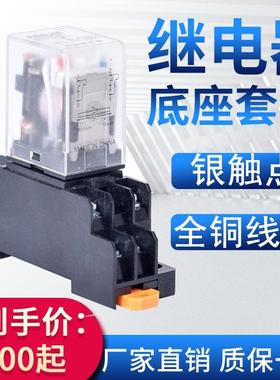 HH52P 53P 54P JQX-13F小型中间电磁继电器LMY234NJ DC24V AC220V
