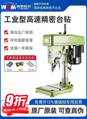 西菱高速台钻 精密台式钻床高转速精度 Z406B C D ZWG-4 6 Z4006G