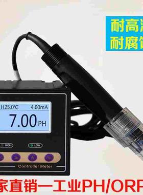 工业pH计在线PH计 pH控制器PH变送器 PH值检测仪PH仪表监测ORP计