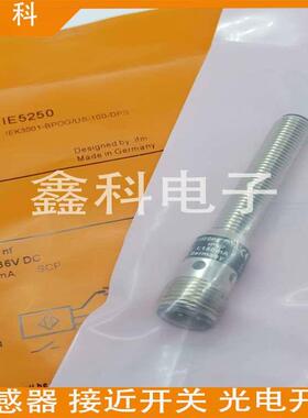 全新易福门接近开关IE5288 IE5312 IE5349 IE5343 IE5351传感器