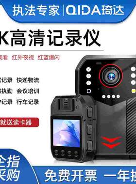 执法记录仪高清红外夜视胸前佩戴代驾外卖安保物业现在工作记录仪