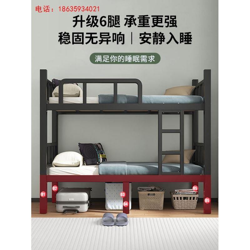 加厚上下铺双层床铁床员工宿舍上下床架子学校双人铁艺高低铁架床