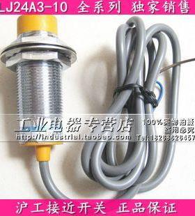 蓝色头部 LJ24A3-10-J/EZ接近开关 交流二线常开 10mm M24