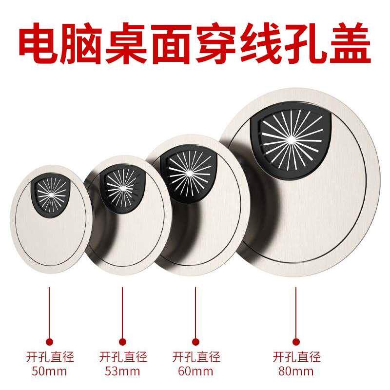 电脑桌金属穿线盖桌面过线盒线孔盖办公桌走线孔盖板圆形5053mm60