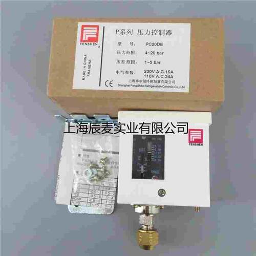 奉申压力保护器PC20DE PC30DE PC10E PC6E 2E 3E压力开关控制器