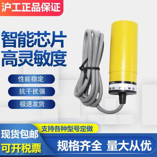 沪工电容式接近开关 GZID6L2-WB 传感器