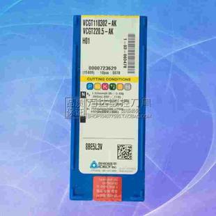 数控外圆内孔刀VCMT110304 -AK H01克洛伊VCMT110302 -AK H01铝件