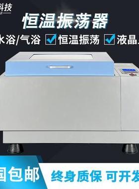 博纳科技SHA-B水浴振荡器气浴恒温摇床THZ-82实验室SHA-C回旋往复