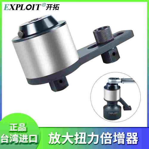 开拓倍力器超大扭矩倍增器扭力扳手加大牛矩用放大4倍1000Nm神器