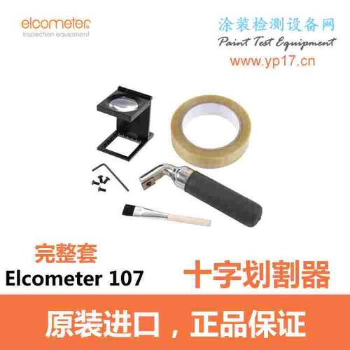 英国易高Elcometer107十字划割器基本套 划格法附着力测试套装