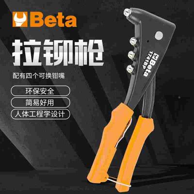 Beta意大利百塔气动全自动拉铆螺母枪拉帽枪拉铆枪