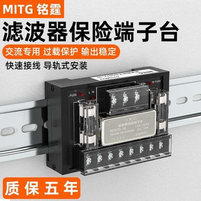 电源滤波器保险端子台电源滤波器模块220V抗干扰ST072-20/TS072