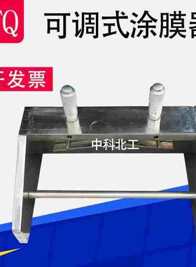 KTQ-II可调式涂膜器 可调式涂布器 涂膜涂布器