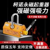 德国进口柯诺永磁起重器磁力吊600KG强力永磁吸盘1 2磁盘磁吸起重