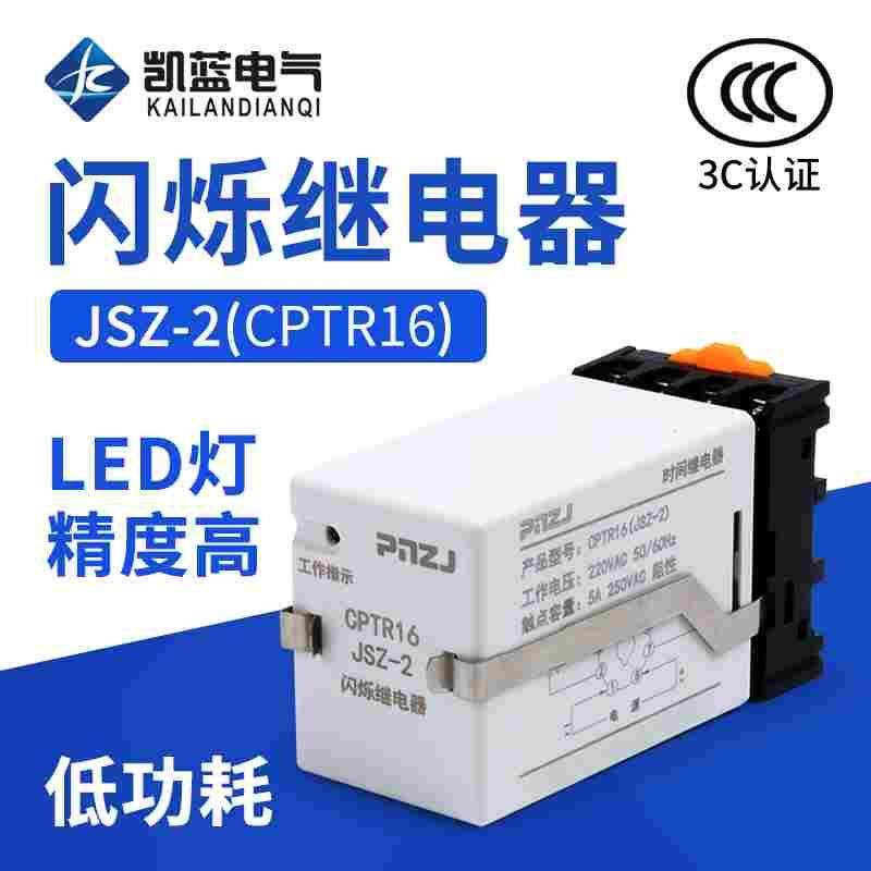 新款闪烁继电器控制器JSZ-2 220V 380V DC24V带底座改进型,乐器/吉他/钢琴/配件,其它民族乐器,淘宝优惠券,粉丝福利购,淘宝优惠卷
