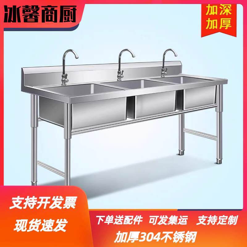 商用304不锈钢水槽三槽三眼三连池洗菜池洗碗池洗菜盆饭店用3口池