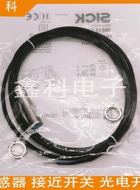 全新施克接近感应开关 IME12-04BPOZT0K/04BDOZY2S/04NNSZW3K