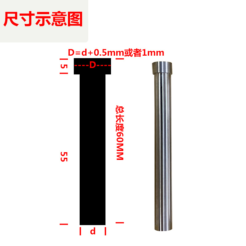 。【60mm】加硬SKD-11/W4241高速钢两节冲针二节多阶T冲棒梯形冲