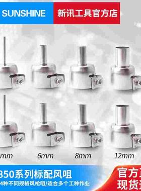 原装快克857DW+ 850A+ 850D 706W+热风拆焊台风嘴头 风枪嘴