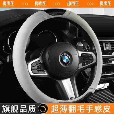 汽车方向盘套超薄翻毛皮把套夏季吸汗防滑超纤皮保护套四季通用