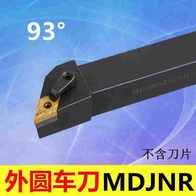 93度M型外圆刀杆MDJNR  MDJNL2020K15/2525M15/3232P15/4040P15