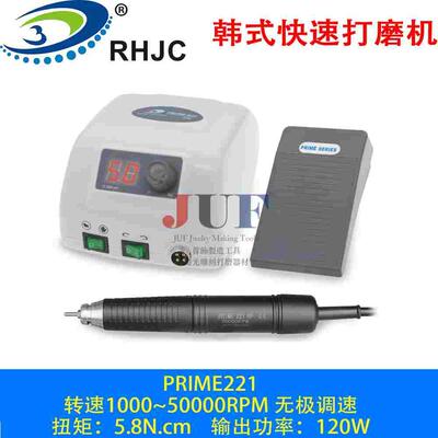 仁合峻成PRIME221韩式无碳刷打磨机牙机玉石蜜蜡雕刻抛光打孔机
