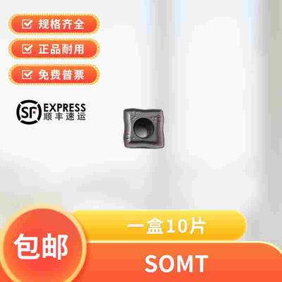 DESKAR戴斯卡U钻刀片SOMT040202-TG/050204/060204/07T306/08T306