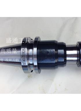 BT40-TER16 TER20 TER25 TER32 加工中心弹性伸缩攻牙刀柄