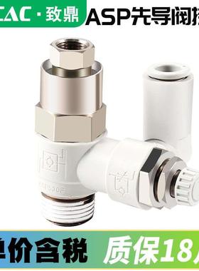 先导式调速阀ASP330F/530F/630F气控单向阀01-06S/08S诱导止回阀