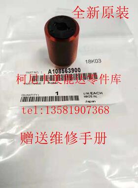 全新原装柯尼卡美能达C654 C754 B758 B958 输稿器搓纸轮 分离棍