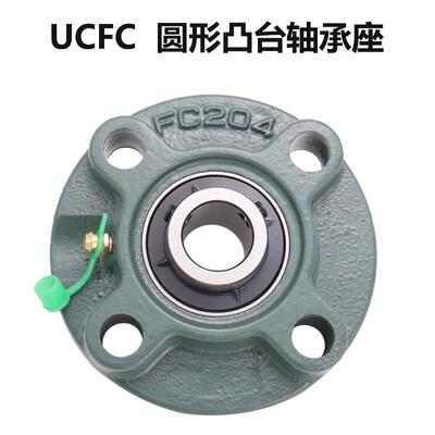 外球面带座轴承圆形座UCFC204 /FC205/ FC206 /FC207 208 209 210