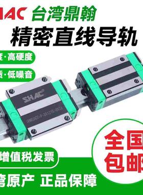 台湾鼎翰SHAC导轨滑块GHH/GHW/GEH/15/20/25/30 35 45CA/CC/HA/HC