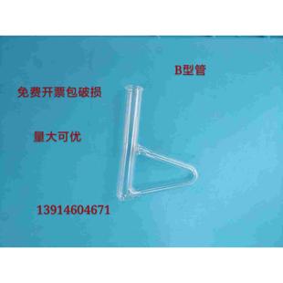 B型熔点测定管测定管椭圆形B型管西氏提勒玻璃管B型管