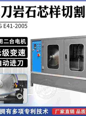 SCQ-4A型混凝土全自动双刀岩石芯样切割机矿石耐火砖块切割磨平机
