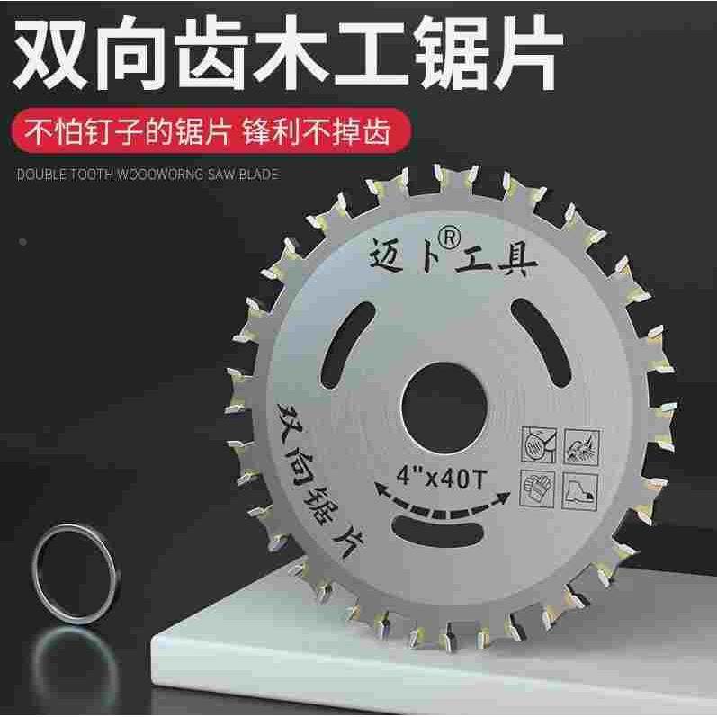 德国进口双面齿锯片木工锯片双头锯片云石机角磨机多功能专业级双,ZIPPO/瑞士军刀/眼镜,酒具,淘宝优惠券,粉丝福利购,淘宝优惠卷