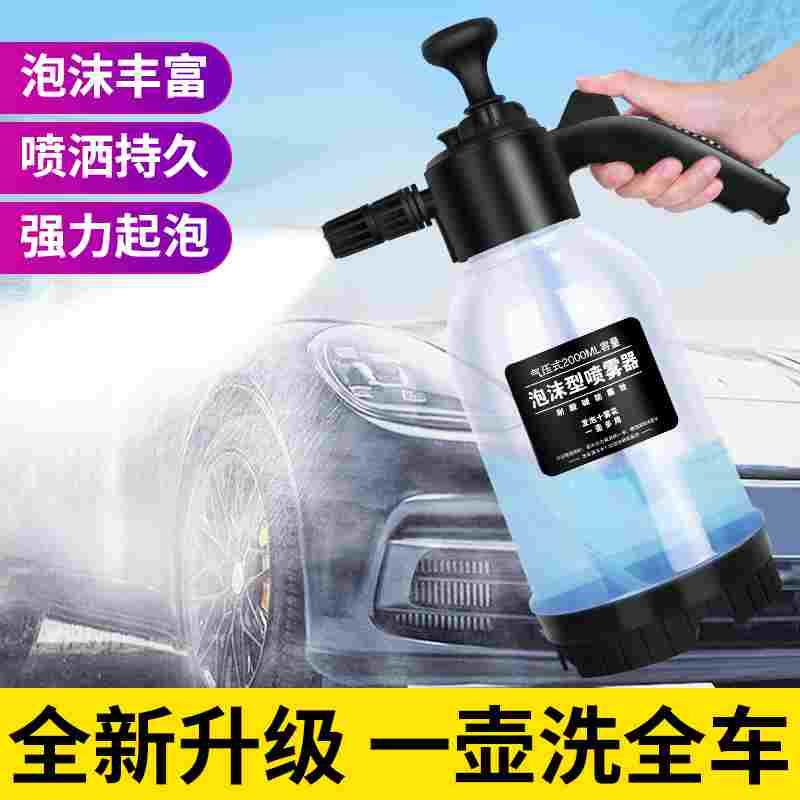 洗车喷泡沫器水枪喷水浇花高压用品擦车工具手动发泡器专用液pa壶