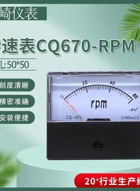 川崎DH670转速表CQ670-RPM1800/2500/3000/3500/3600转 DC10V