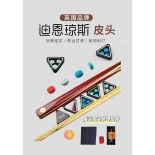英国原装皮头迪恩琼斯皮头小头杆单层斯诺克中八职业手工球杆皮头