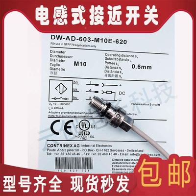 全新现货供应耐高压接近开关DW-AD-603-M10E-620耐水压气压传感器