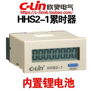 9999h59m59s计时加时器内置锂电池无源 累时器HHS2 欣灵牌电子式