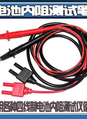 L2100电池内阻测试线9772 L2107 BT3554适于BT3562 BT3563