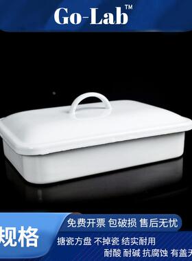 白色搪瓷托盘方盘20 25 30 35 40 45cm带盖托盘可开票